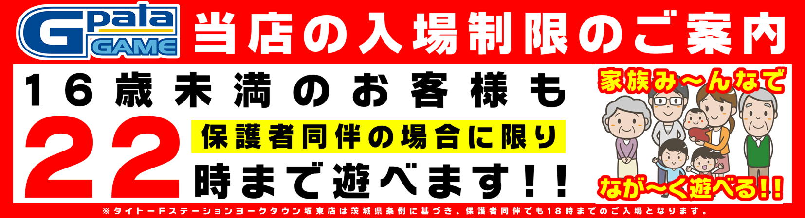 G Pala ゲームセンター G Pala ゲームセンター