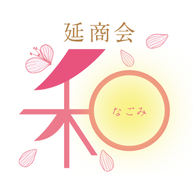 第103回延商会