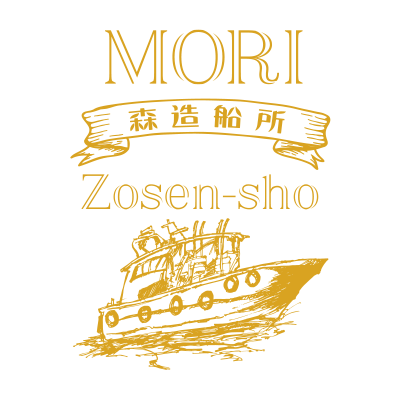森造船所
