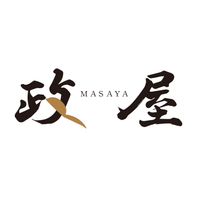 政屋