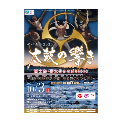 太鼓の響き