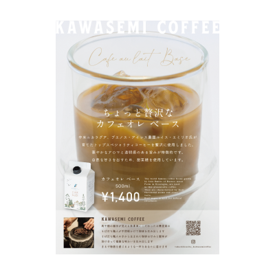 Kawasemi Coffee