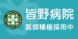 医師募集サイト
