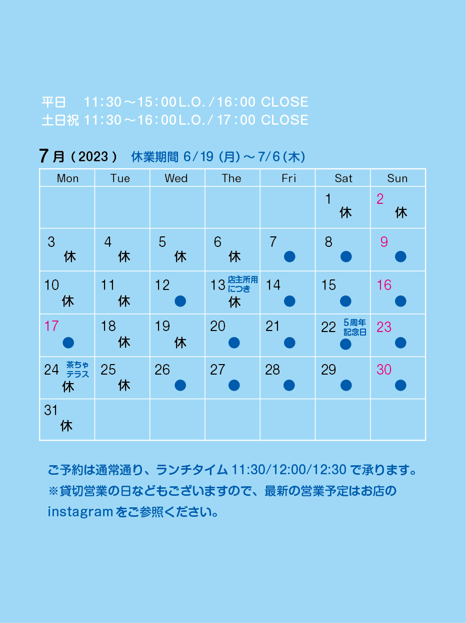 価格変更のお知らせ