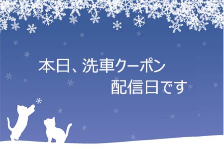 ENEOSアプリのお知らせ