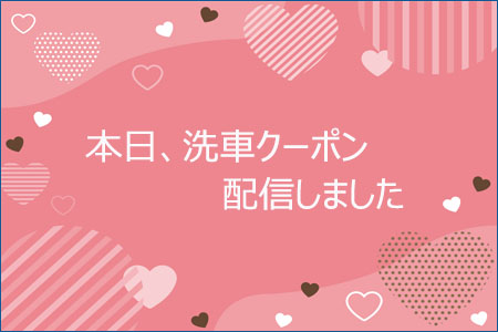 ENEOSアプリのお知らせ