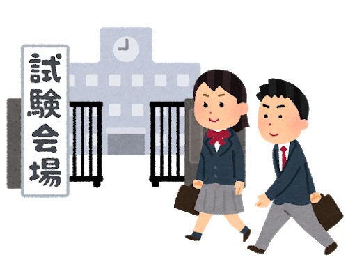 センター試験体験記（共通テストのご参考にも） - 塾なしで