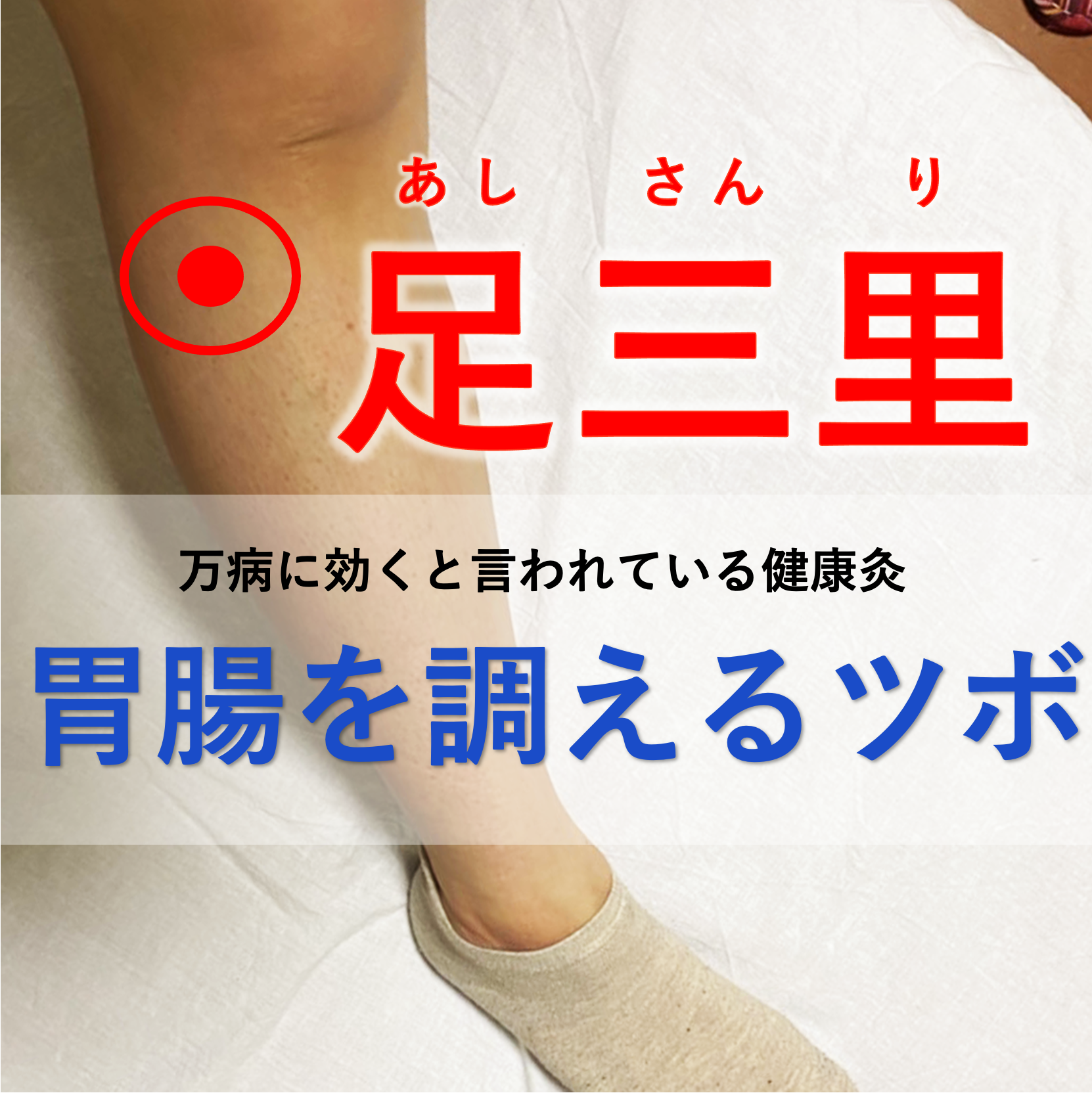 ご自宅でできる東洋医学のツボ Acu Mikaのjimdoページ ご自宅でできる東洋医学のツボ Acu Mikaのjimdoページ