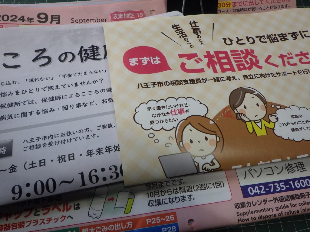 え...？　と　再開