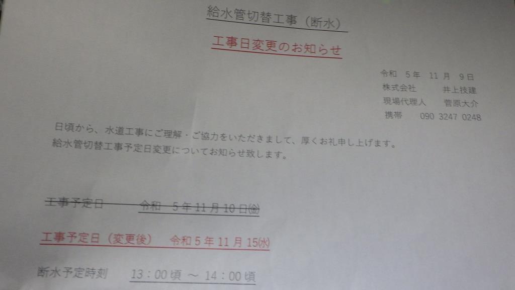 CB1300SB 車検　九死に一生SPL　/　アルマイト　板金部品引取　/　断水変更　