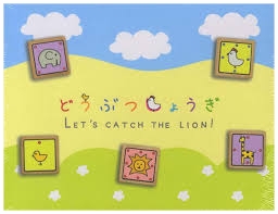 ■どうぶつ将棋　ルールテキスト