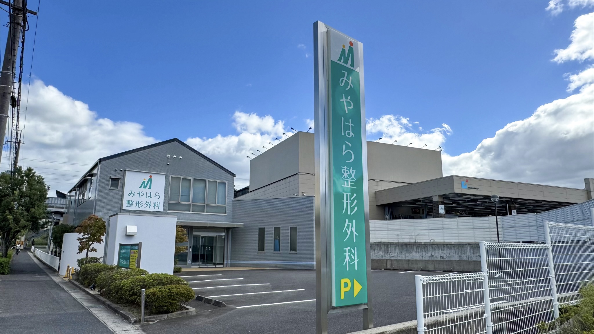外観