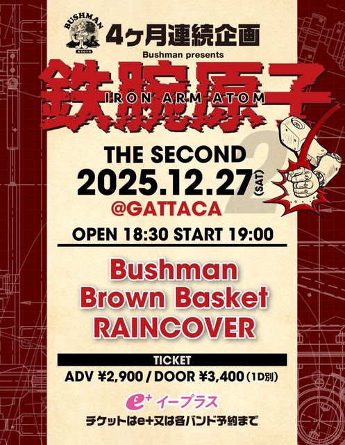 2025年11月】 - HOME