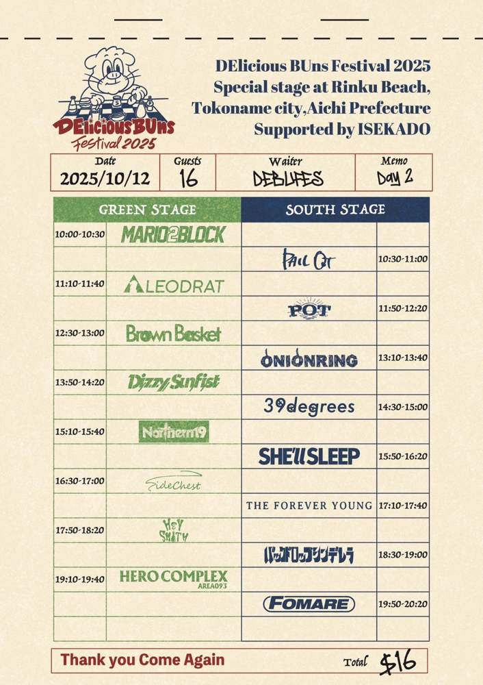 Brown Basket　宣戦布告 Brown Basket宣戦布告