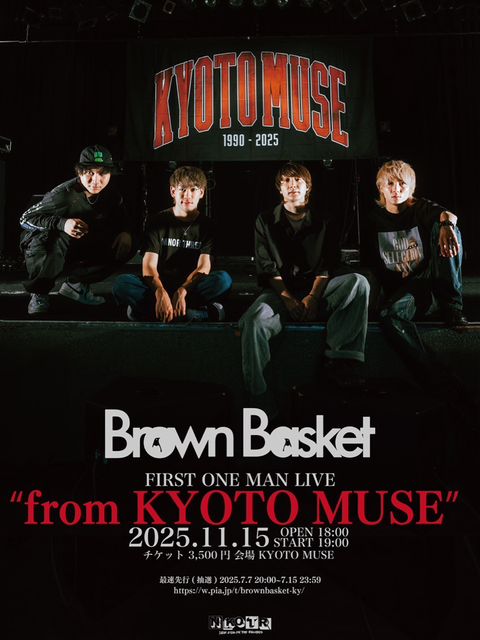 Brown Basket デモセット 2025年9月】 - HOME