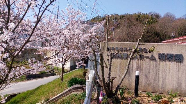 平成30年　春