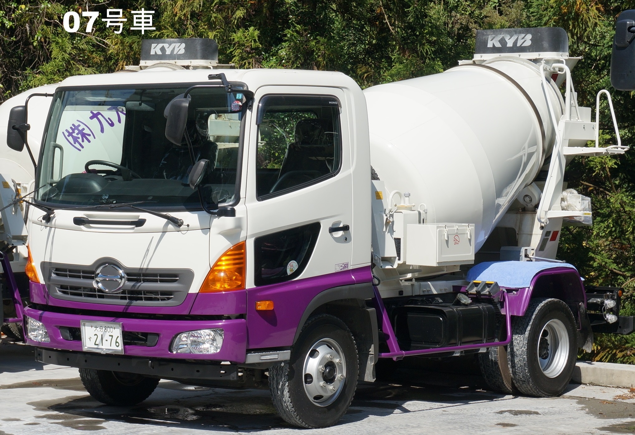生コン車 株式会社 九大技建