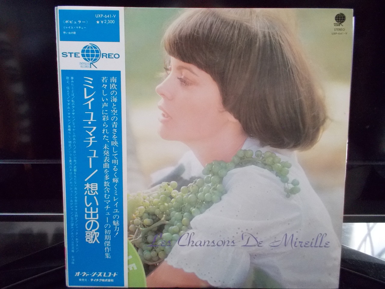 夜よさようなら　二人のとき　ミレイユ・マチュー　EP ミレイユ・マチュー・LP盤 2 - saboyobo1116 ページ！