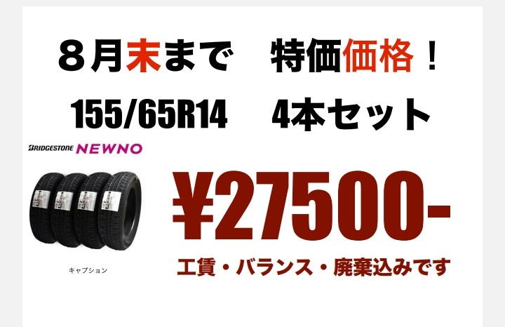 夏の大特価キャンペーン☆