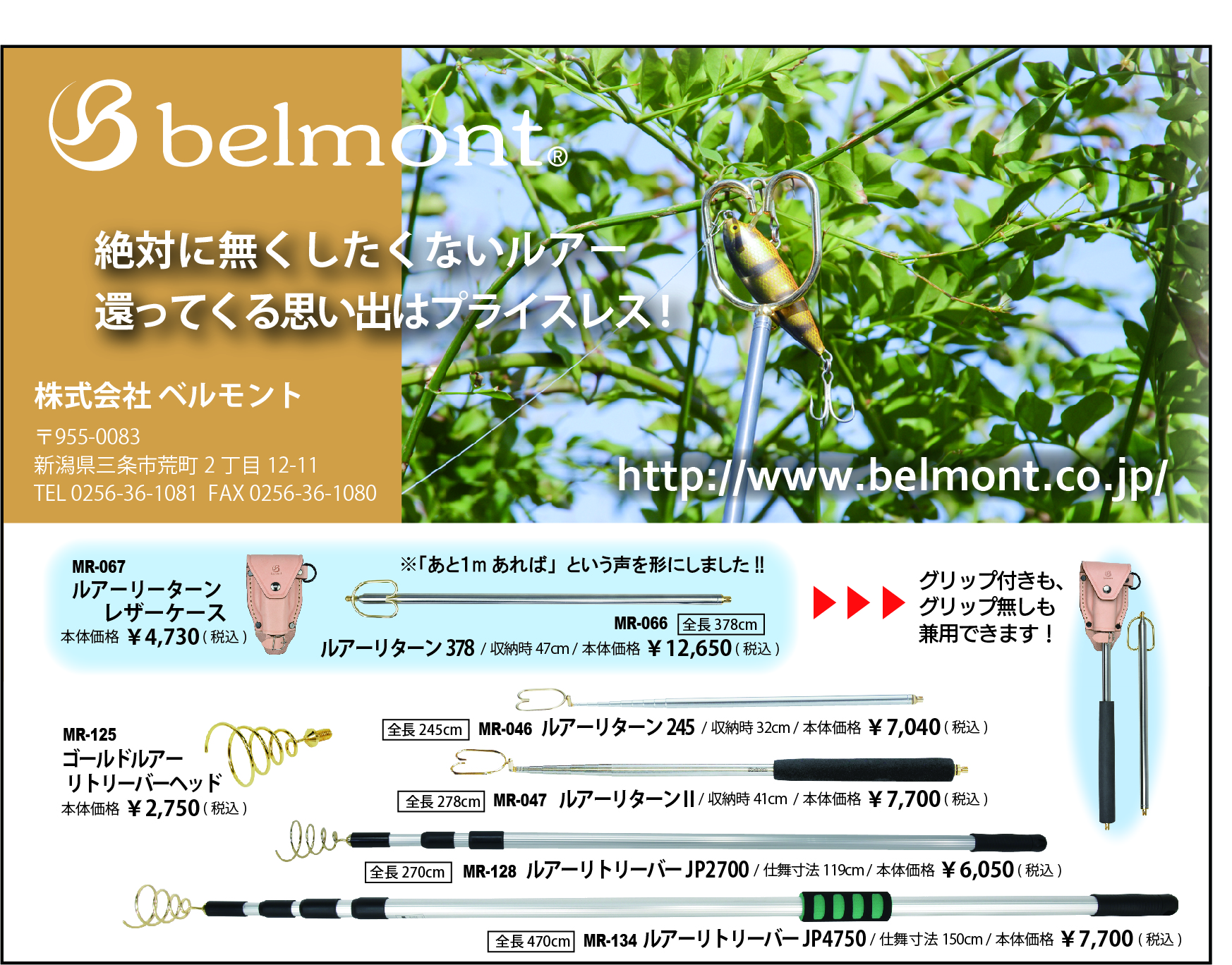 根掛かり回収機に感謝 Walton 根掛かり回収機に感謝 Walton