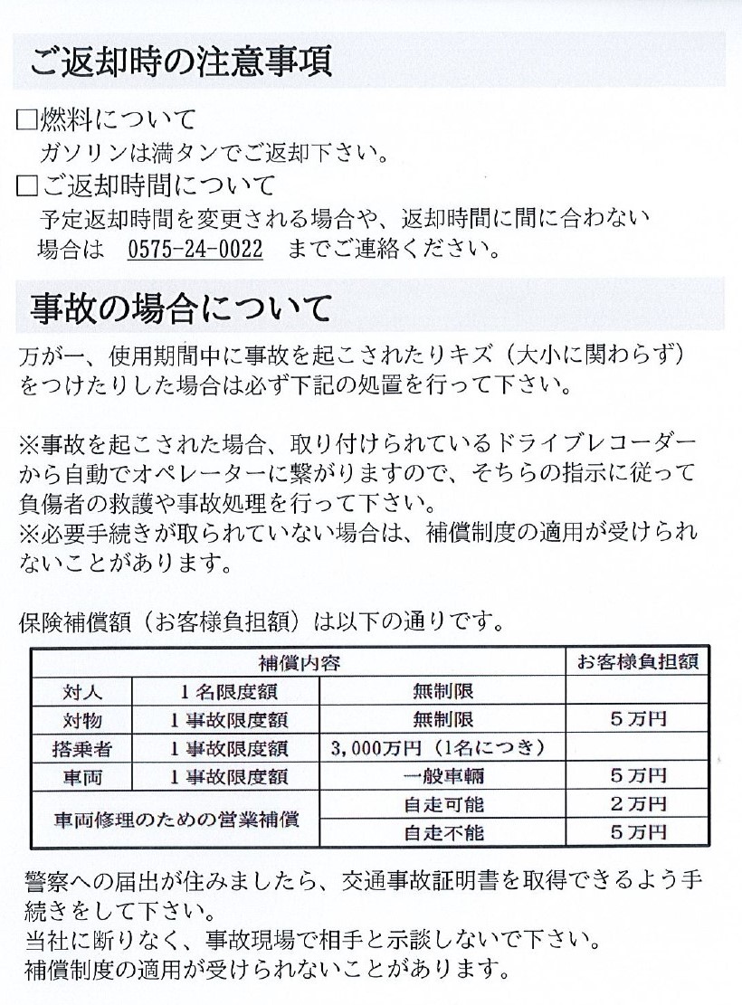 レンタカー レンタル 岐阜 岐阜県 関市 美濃市 富加 美濃加茂 坂祝 大垣 多治見 各務原 岐阜市 アルファード 一日 一ヶ月 おすすめ 格安 軽自動車 キャンセル 金額 軽トラ 最安 初心者 車種 スタッドレス ハイエース 即日 早朝 短時間 当日 安い 値段 近く 激安 引っ越し 費用 料金 冬タイヤ 予約 旅行 ワンボックス 10人乗り 24時間 7人 8人 9人 ハイエース ワンコイン 軽トラック 貸出 500円 1時間 長期 ヴォクシー ノア セレナ ステップワゴン ミニバン