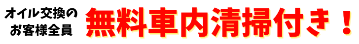岐阜県 関市 美濃市 富加 美濃加茂 坂祝 大垣 多治見 各務原 岐阜市 目安 値段 安い 料金 頻度 時間 オートバックス 自分で ガソリンスタンド 一年 いくら エレメント 予約 エンジンオイル オイルフィルター イエローハット 価格 間隔 格安 いつ 距離 金額 期間 車 軽自動車 相場 コバック 過ぎた セルフ 走行距離 バイク タイヤ交換 当日 何キロ 何リットル 何ヶ月 半年 費用 比較 無料 持ち込み ランプ 0ｗ-30 0ｗ-20 古い車 メンテナンス ディーラー以外 アップル関 