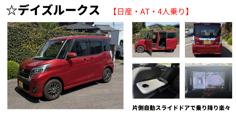 格安レンタカー レンタル 岐阜県 関市 美濃市 美濃加茂 大垣 多治見 各務原 岐阜市  一日 一ヶ月 おすすめ 格安 軽自動車 キャンセル 金額 軽トラ 最安 初心者 スタッドレス ハイエース 即日 早朝 短時間 当日 安い 値段 近く 激安 引っ越し 費用 料金 冬タイヤ 予約 旅行 ワンボックス 10人乗り 24時間 7 8 9ハイエース ワンコイン 軽トラック 貸出 500円 1時間 長期 ミニバンドライブレコーダー 貸出 返却 高速道路 ETC 保険 カード スノータイヤ