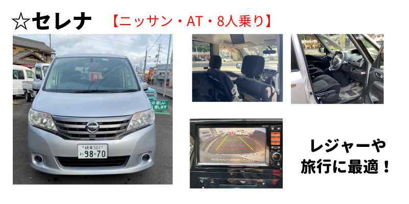 格安レンタカー レンタル 岐阜県 関市 美濃市 美濃加茂 大垣 多治見 各務原 岐阜市  一日 一ヶ月 おすすめ 格安 軽自動車 キャンセル 金額 軽トラ 最安 初心者 スタッドレス ハイエース 即日 早朝 短時間 当日 安い 値段 近く 激安 引っ越し 費用 料金 冬タイヤ 予約 旅行 ワンボックス 10人乗り 24時間 7 8 9ハイエース ワンコイン 軽トラック 貸出 500円 1時間 長期 ミニバンドライブレコーダー 貸出 返却 高速道路 ETC 保険 カード スノータイヤ