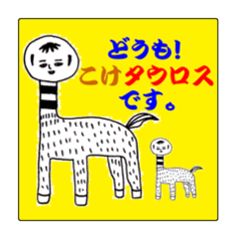 オリジナル LINE スタンプ