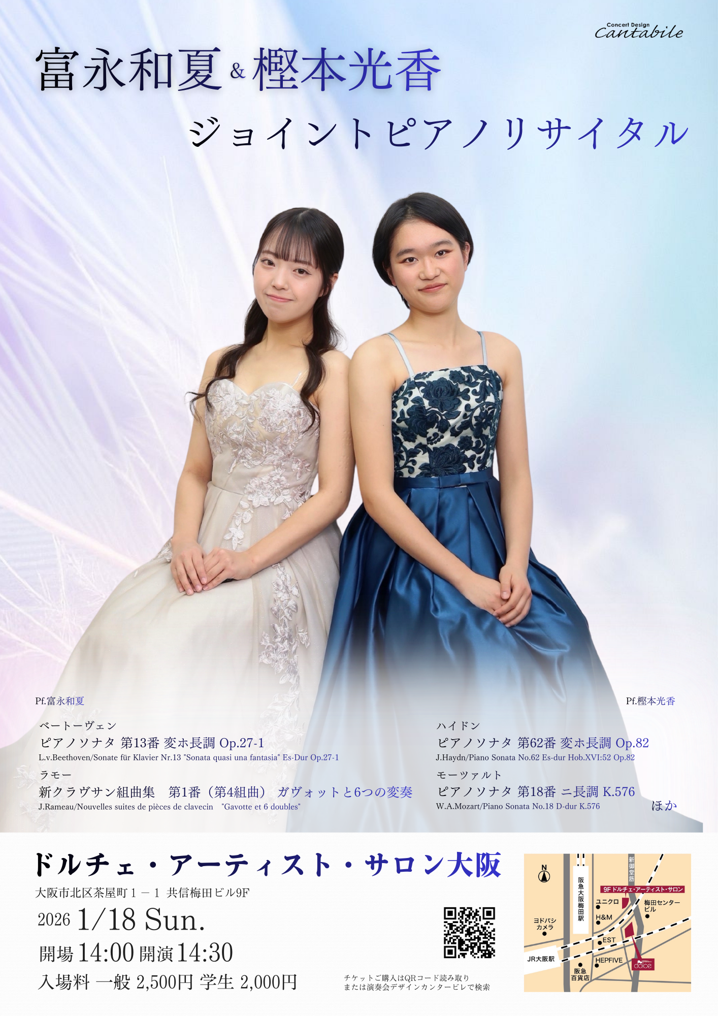 TRINITY 個別サイン会 東京 バヒエ 1/18(日)富永和夏＆樫本光香 ジョイントピアノリサイタル - 演奏会