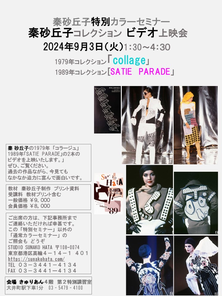 ★廃盤激レア★ 秦砂丘子　Sunako Hata LIVE 写真集　本　アート LIVE」秦砂丘子コレクション写真集 | H／F／C♥