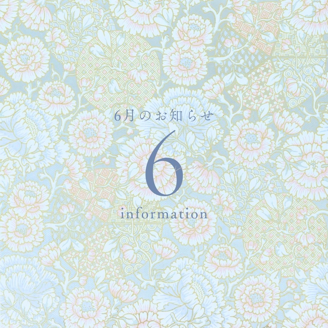 2026年6月スケジュール