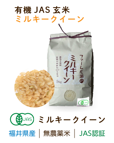 福井県産 無農薬米にこまる・こしひかりの通販 - 福井の無農薬米