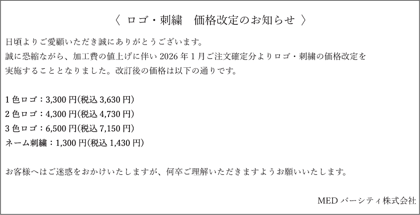 高校　チア　ユニフォーム　MEDバーシティ ホーム - medvarsity ページ！