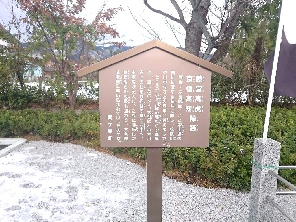 関ヶ原の戦い Battle of Sekigahara