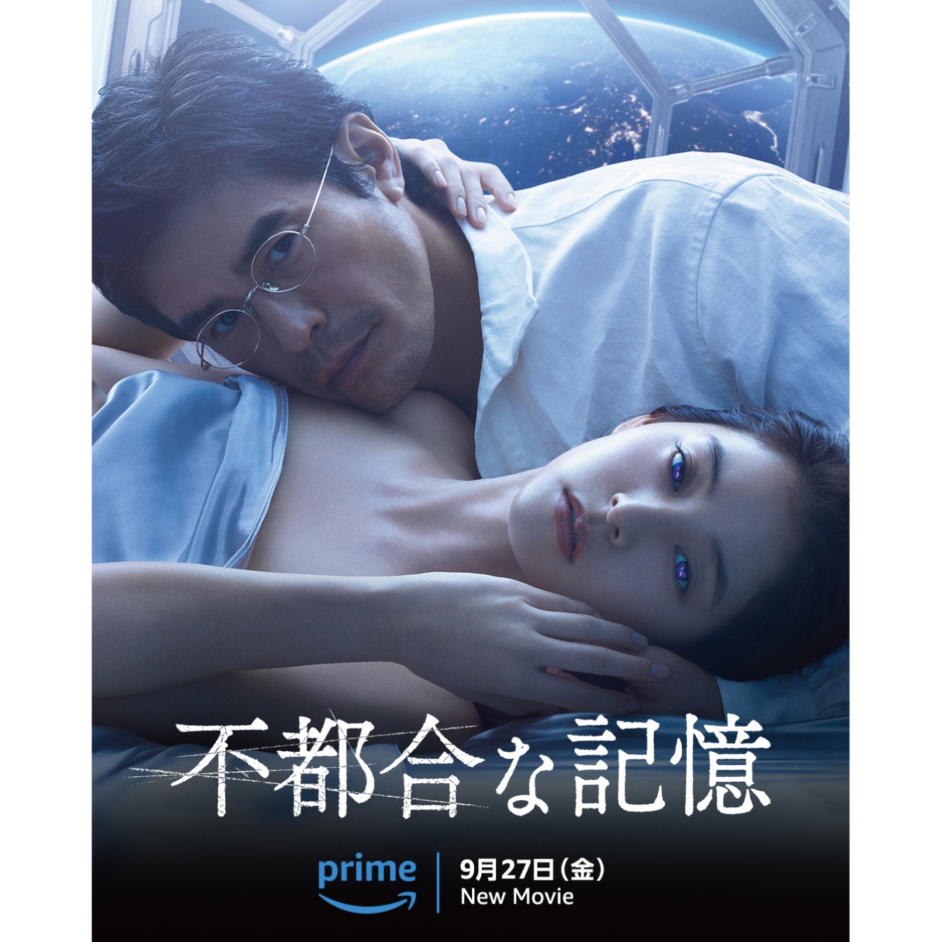 【衣装提供】Amazon Original 映画「不都合な記憶」