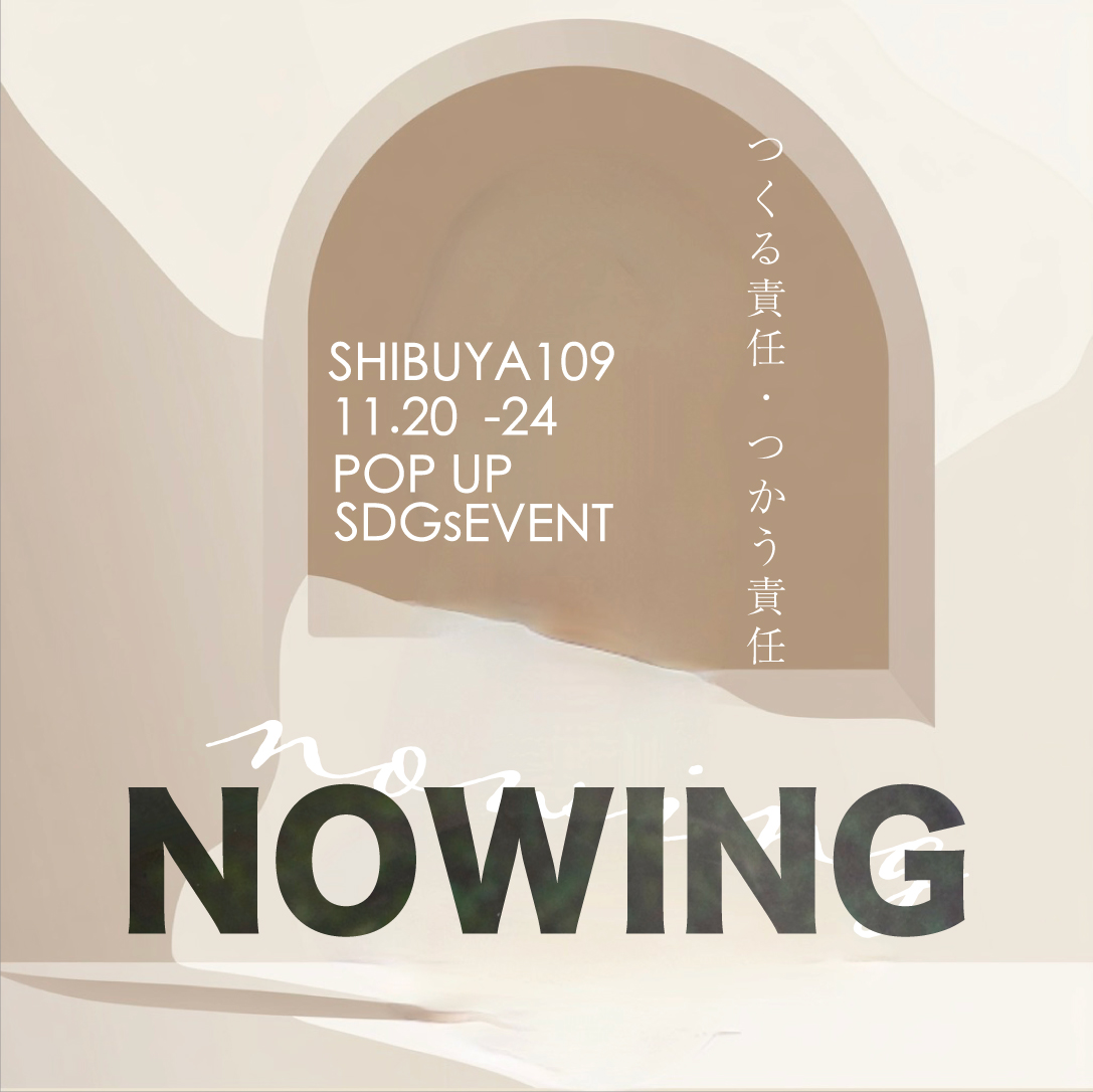 EVENT"NOWING" 11/20 - 24 @渋谷109　SDGsの取り組み