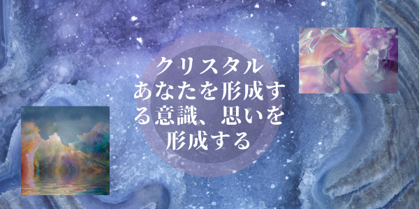 クリスタルヒーリング7月お得だねキャンペーン