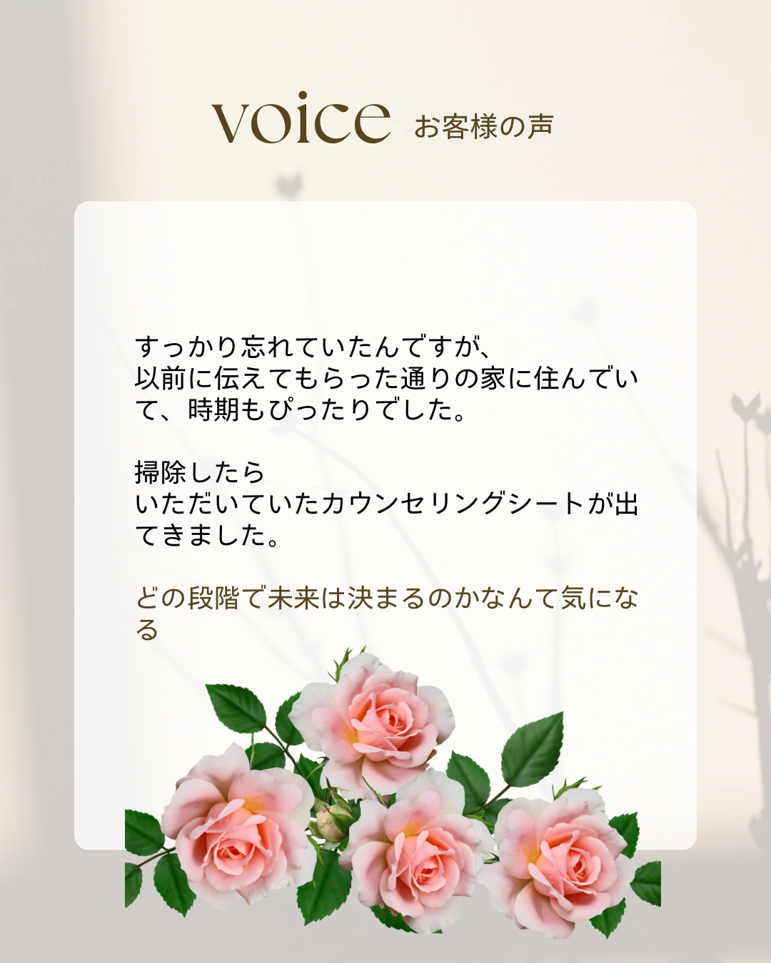 霊視）決断しないということの忍耐の大事さと決断が必要な時の難しさ。