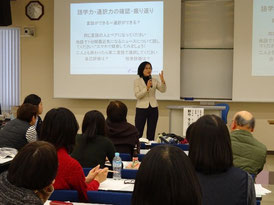 通訳の基礎知識の講義