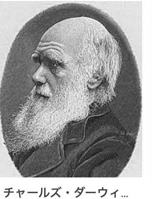 ダーウィンの進化論と仮説実験の論理、板倉聖宣『科学と社会』を読む