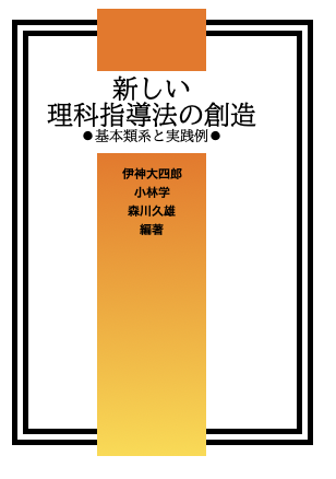 学研裁判，どこが問題だったのか