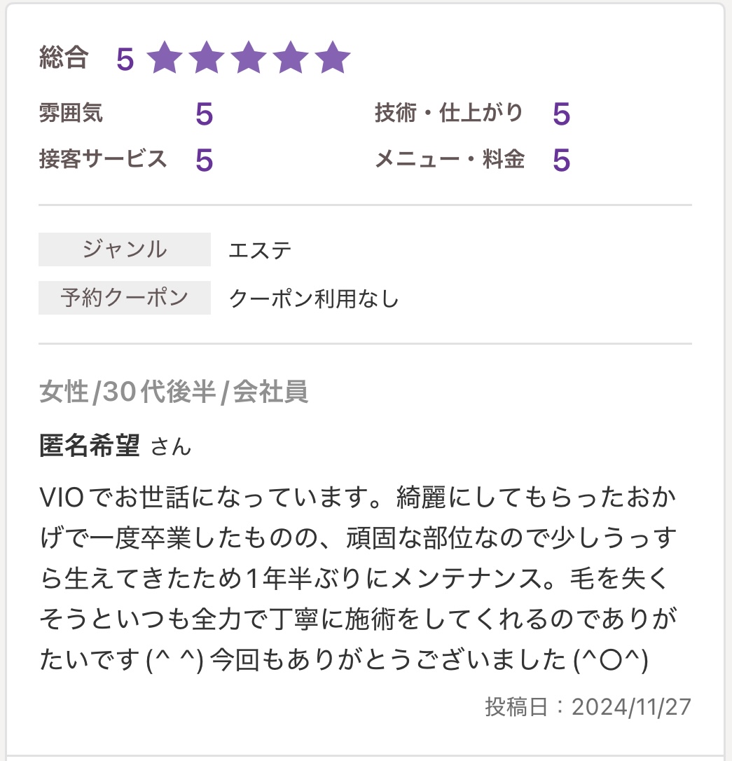 お客様の口コミ