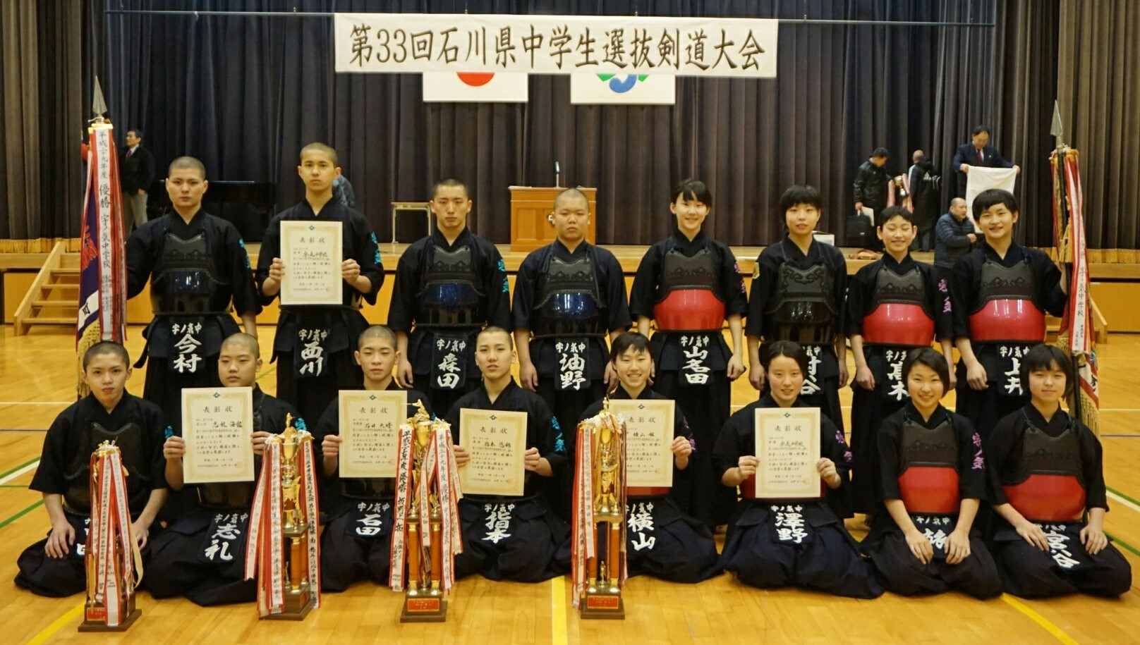 第33回石川県中学生選抜剣道大会 かほく市剣道協会