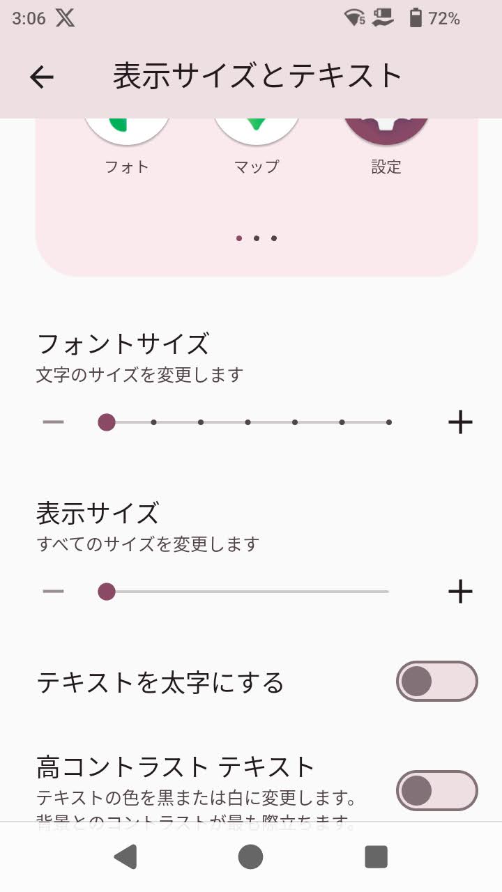 設定変更後