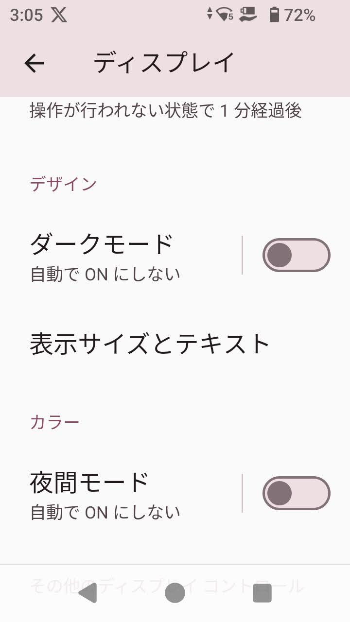 表示サイズとテキストに進む