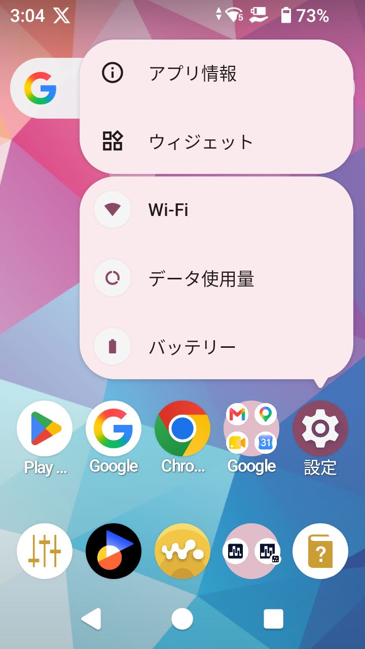 設定アプリを開く