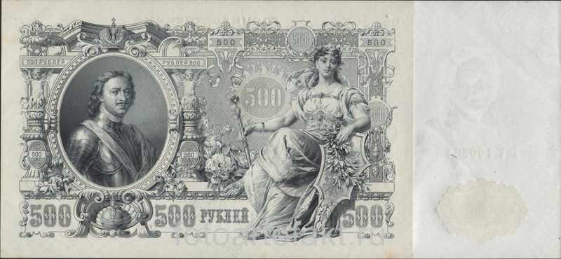 ロシア記念紙幣×2枚　管理1216 ロシアの紙幣の観察(前半) - yyxhh980 ページ！