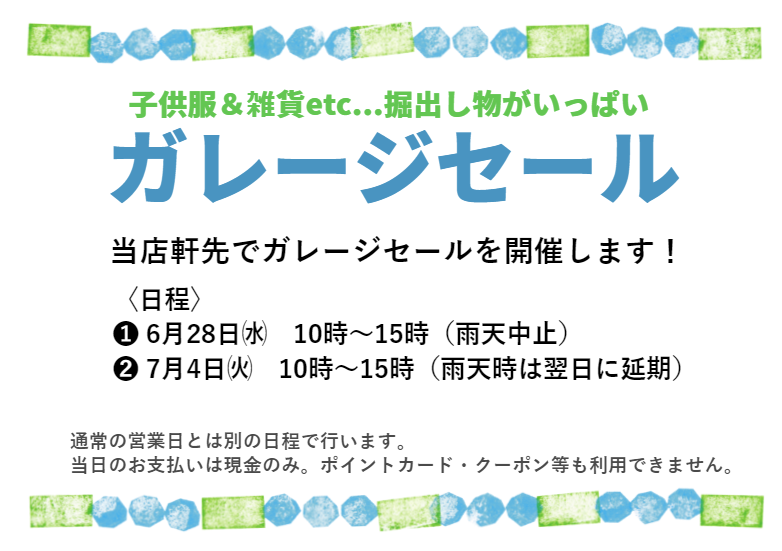 ガレージセール2回目開催