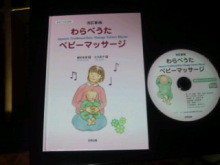 CD付き本はAmazonでも買えます!